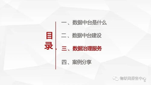 數據中臺賦能企業智能化轉型 構建一體化數據處理與治理服務方案